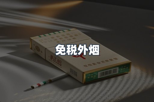 日本香烟系列